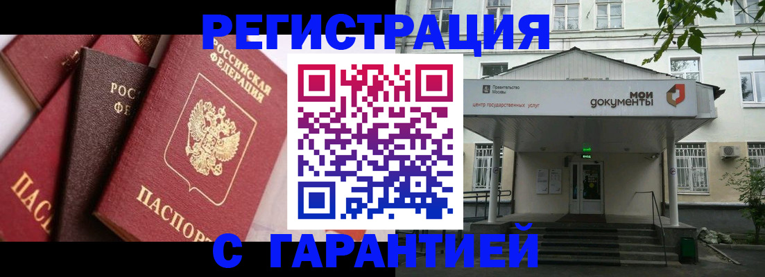 прописка регистрация в Саяногорске