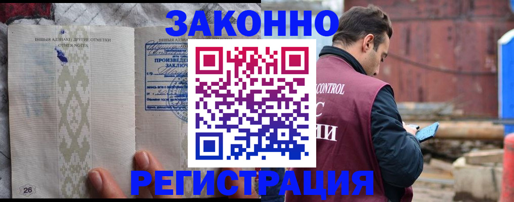 прописка для кредита в Саяногорске